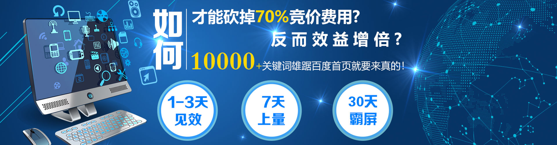 万华信息流广告