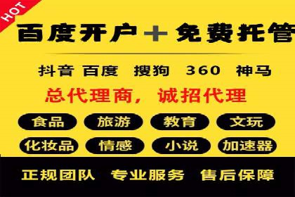 百度信息流开户流程图解